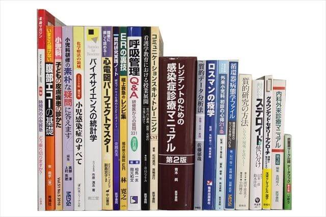 医学書･医学専門書の買取