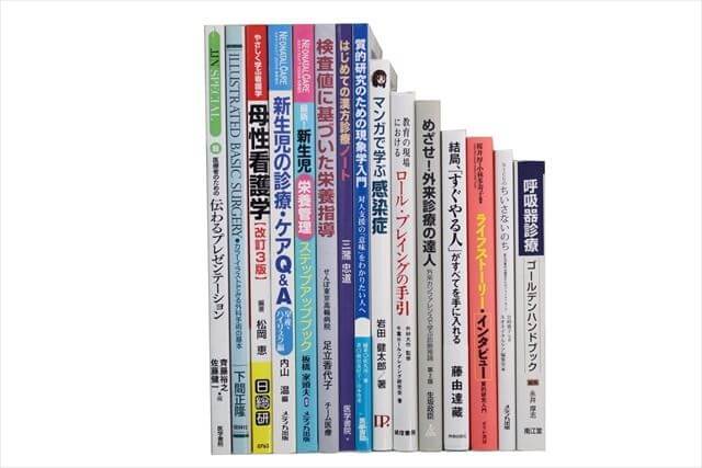 医学書･医学専門書の買取