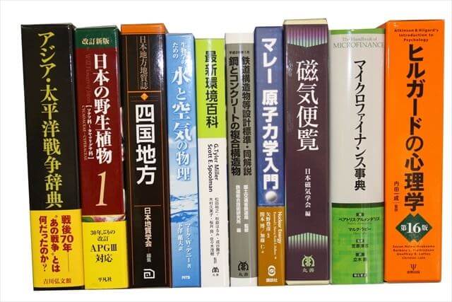 心理学の大学教科書・専門書の買取