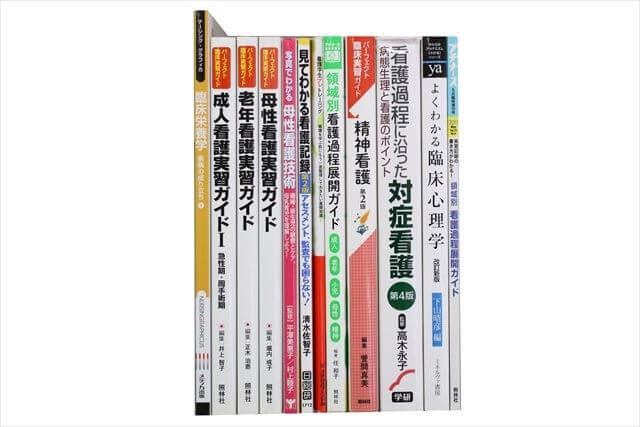 医学書･医学専門書、看護学の大学教科書・専門書の買取