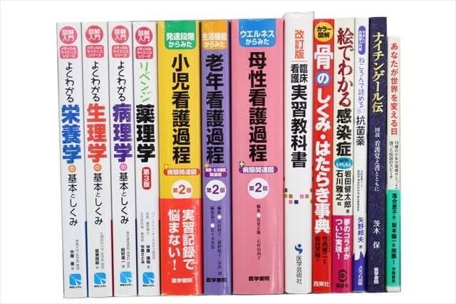 医学書･医学専門書、看護学の大学教科書・専門書の買取