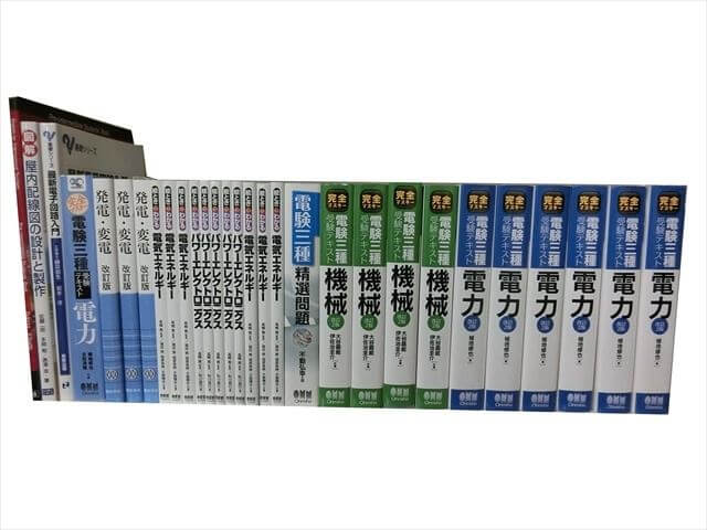 資格試験参考書・問題集の買取