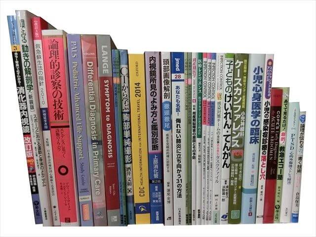 医学書･医学専門書の買取