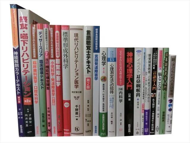 医学書･医学専門書の買取