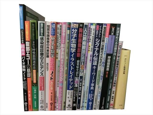 医学書･医学専門書、看護学の大学教科書・専門書の買取