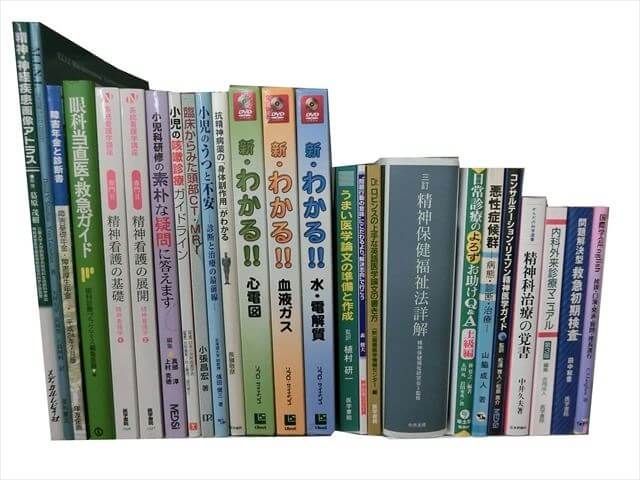 医学書･医学専門書の買取