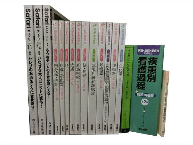 医学書･医学専門書、看護学の大学教科書・専門書の買取