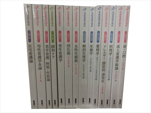 医学書･医学専門書、看護学の大学教科書・専門書の買取