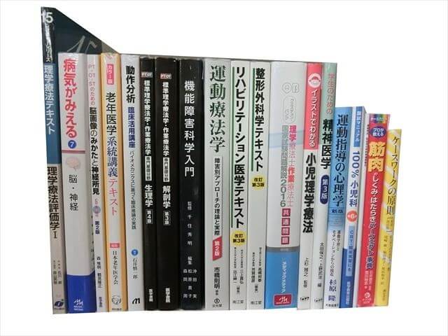 医学書･医学専門書の買取