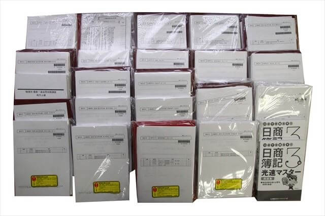 公務員試験参考書・問題集の買取