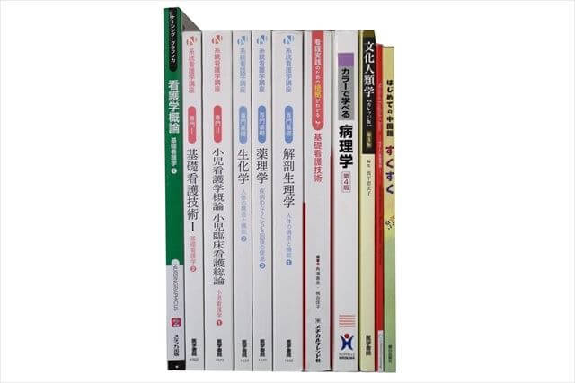 医学書･医学専門書、看護学の大学教科書・専門書の買取