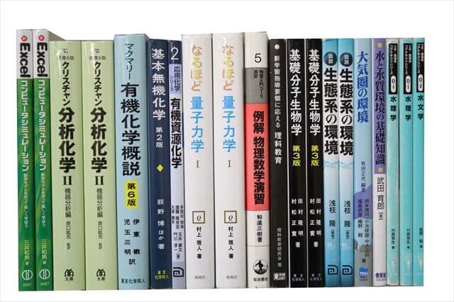 物理学・化学・数学の大学教科書・専門書の買取