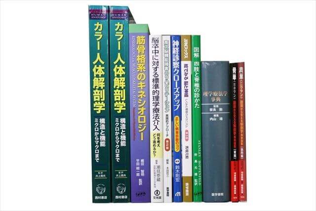 医学書･医学専門書、理学療法・作業療法・リハビリテーションの教科書・専門書の買取