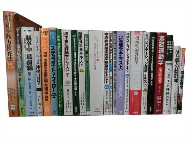 医学書･医学専門書、理学療法・作業療法・リハビリテーションの教科書・専門書の買取