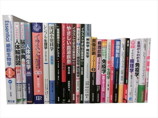 医学書･医学専門書、医師国家試験参考書・問題集の買取