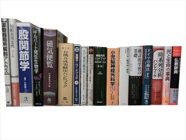 医学書・医学専門書の買取