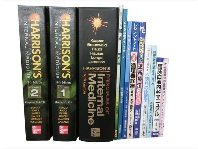 医学書・医学専門書、薬学の大学教科書・専門書の買取