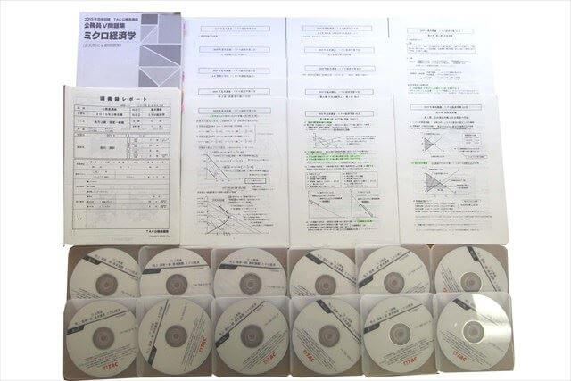 公務員試験参考書・問題集 TACテキスト・DVDの買取