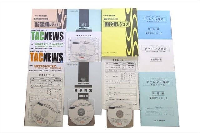 公務員試験参考書・問題集 TACテキスト・DVDの買取