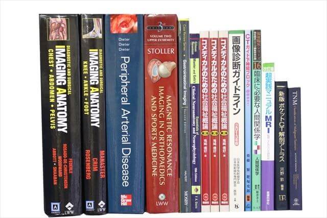 医学書･医学専門書、洋書の買取
