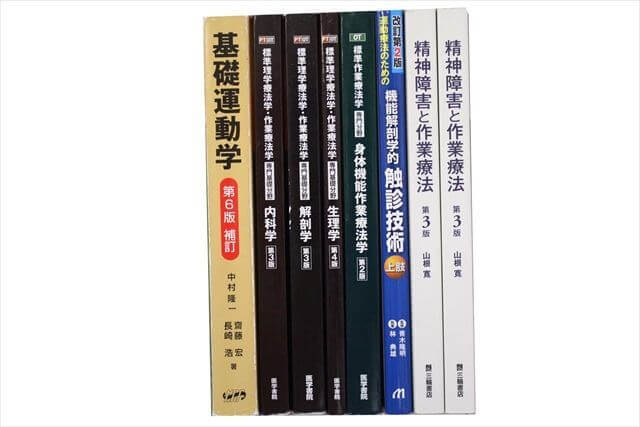 医学書･医学専門書の買取