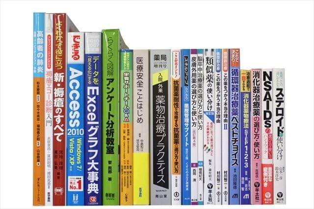 医学書･医学専門書の買取