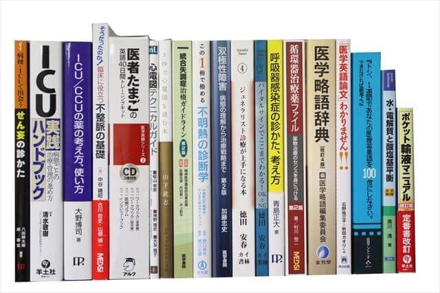 医学書･医学専門書の買取