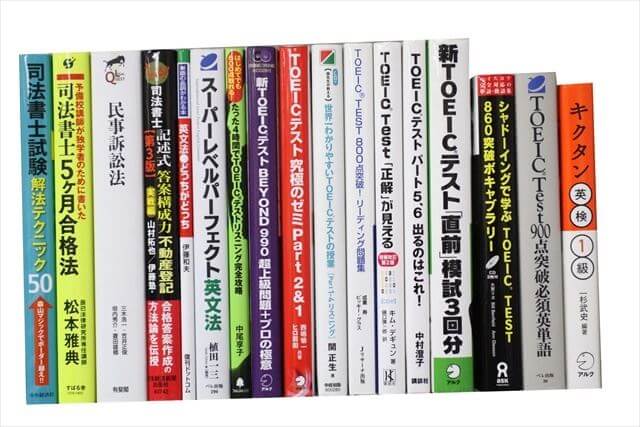 法律書・法律の大学教科書・専門書、司法書士試験参考書・問題集の買取