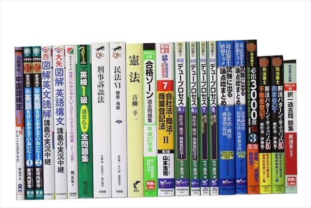 法律書・法律の大学教科書・専門書、司法書士試験参考書・問題集の買取