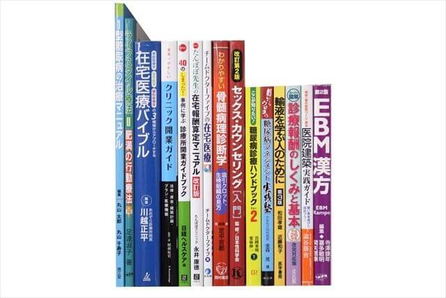 医学書･医学専門書の買取