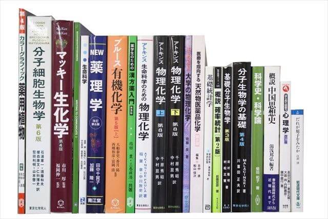 医学書・医学専門書、薬学の大学教科書・専門書の買取