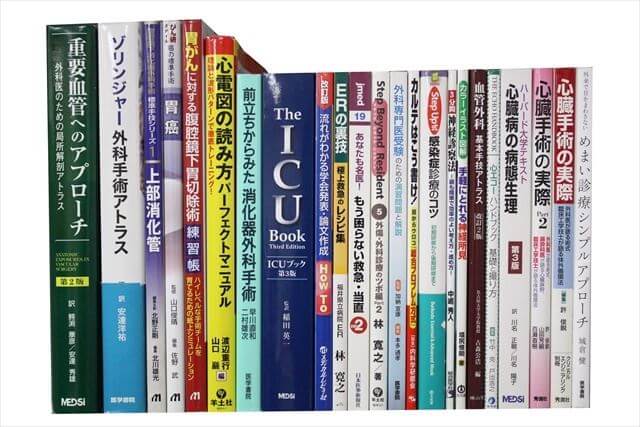 医学書･医学専門書の買取