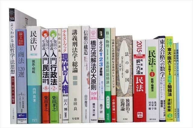 法律書・法律の大学教科書・専門書の買取