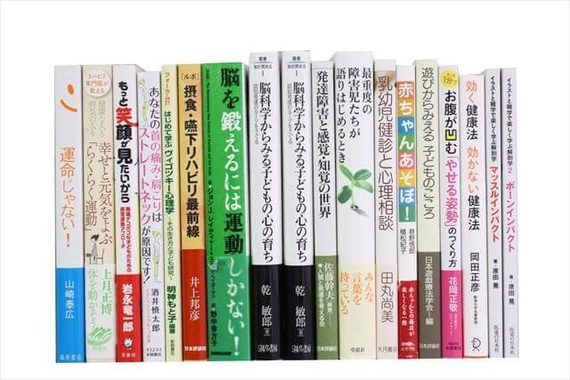 医学書･医学専門書の買取