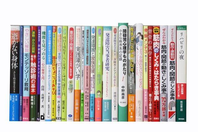 医学書･医学専門書の買取