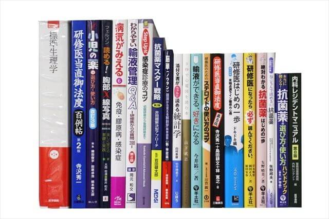 医学書･医学専門書の買取