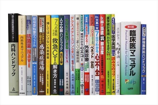 医学書･医学専門書の買取