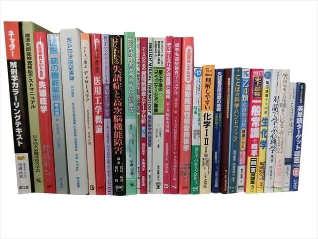 医学書･医学専門書、看護学の大学教科書・専門書の買取