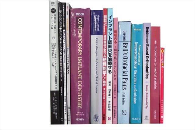 医学書･医学専門書、洋書の買取