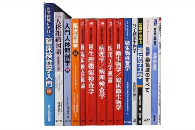 医学書･医学専門書の買取