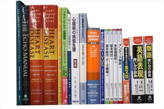 医学書･医学専門書、洋書の買取