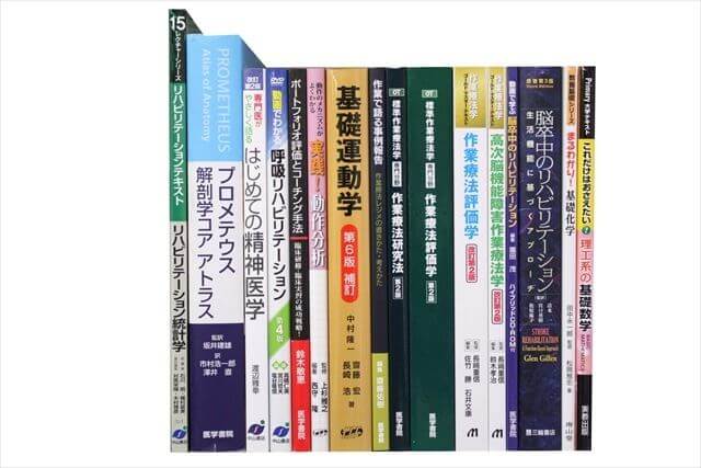医学書・医学専門書の買取