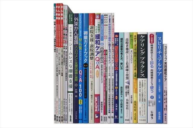 医学書･医学専門書、看護学の大学教科書・専門書の買取