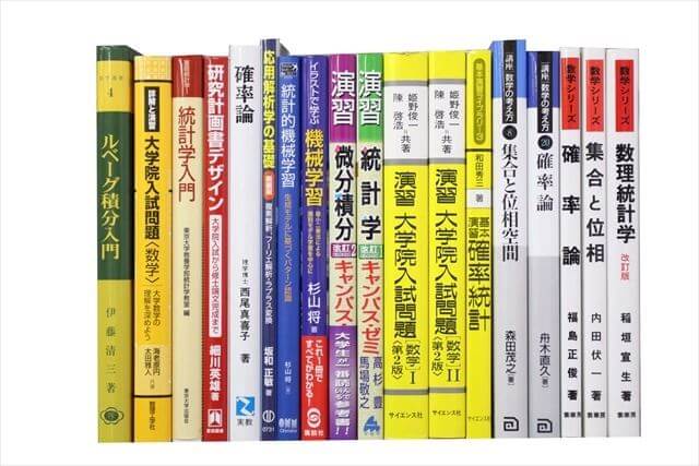 物理学・化学・数学の大学教科書・専門書の買取