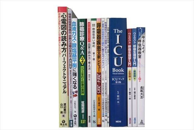医学書･医学専門書の買取