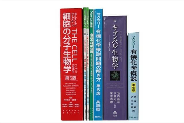 物理学・化学・数学・生物学の大学教科書・専門書の買取