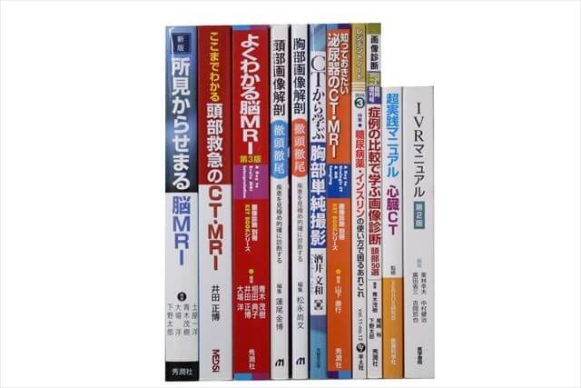 医学書･医学専門書、医師国家試験参考書・問題集の買取