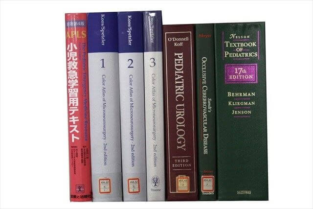 医学書･医学専門書、洋書の買取