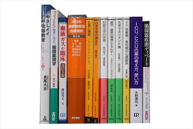 医学書･医学専門書の買取
