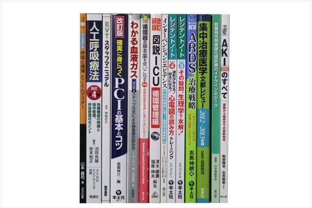 医学書･医学専門書の買取